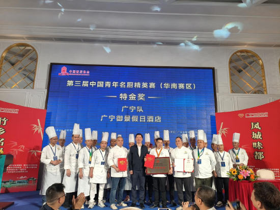 领导为厨师颁奖