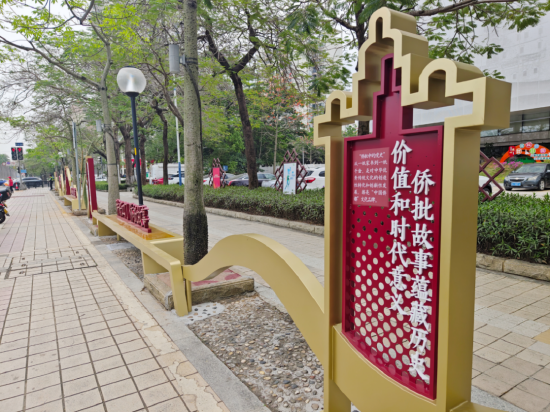 侨批文化长廊。记者 郭永乐 摄