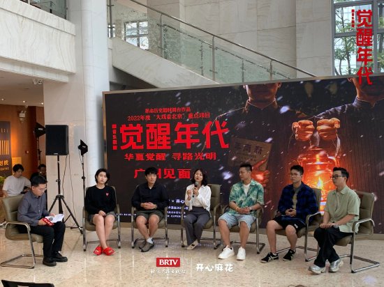 和收获感悟,将现场的观众与媒体朋友们带回到百年前的那个"觉醒年代"