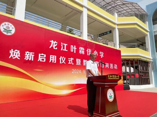 龙江叶霖佳小学党支部书记、校长谭优生发言