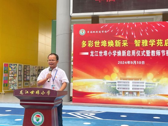 世埠小学校长李少强发言