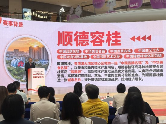 赛事负责人正在介绍本次赛事亮点