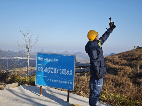 1月27日，南方电网广东清远供电局输电管理二所工作人员在220千伏山安乙线103号观冰点测量数据。