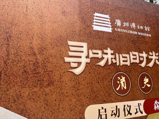 “消失的名菜”IP五周年全新升级 森旅行开辟银发文化旅游新赛道