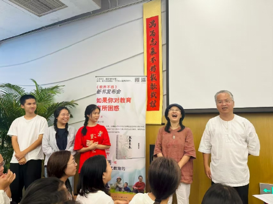 薛仁明的新书《教养不惑》的发布会上，薛仁明的三个孩子（左边三个）和夫人都来了。