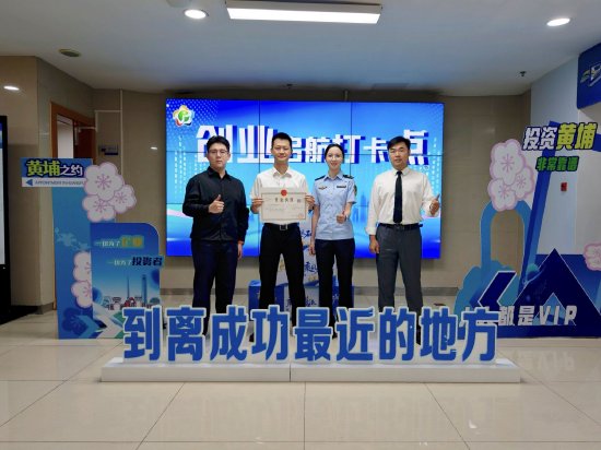 黄埔“园易办”打造企业身边的服务站。受访单位提供