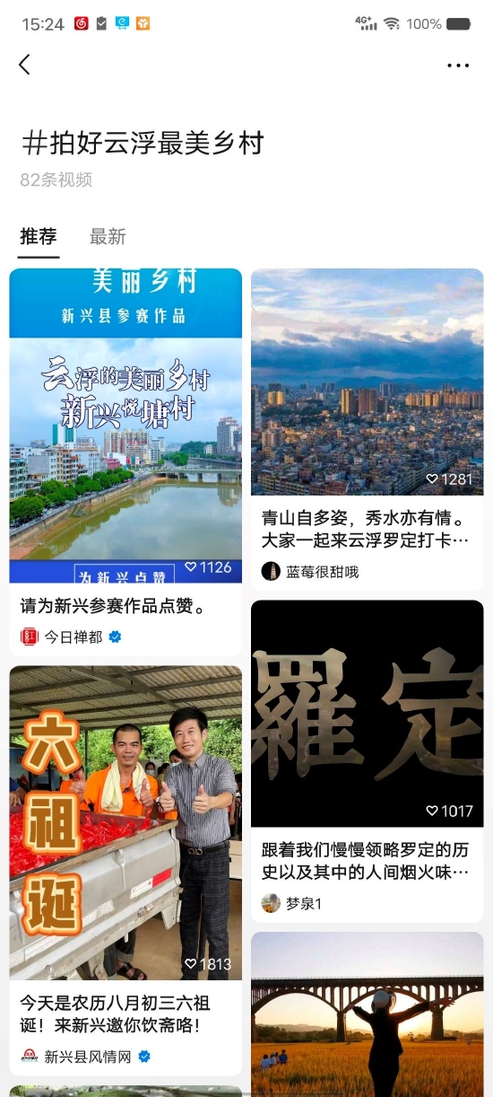微信视频号参加情况