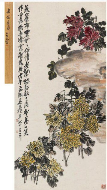 吳昌碩_菊石圖_