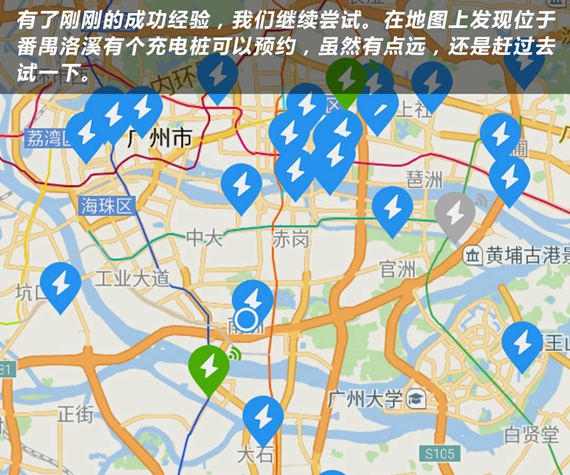 充电桩位于图中绿色标记处位于广州渔人码头的这个充电桩同样能够使用