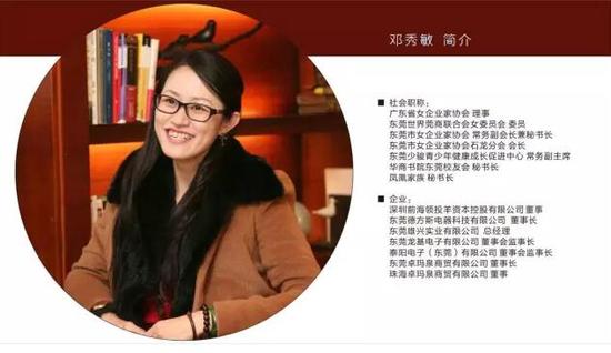 邓秀敏会长作主办方致辞