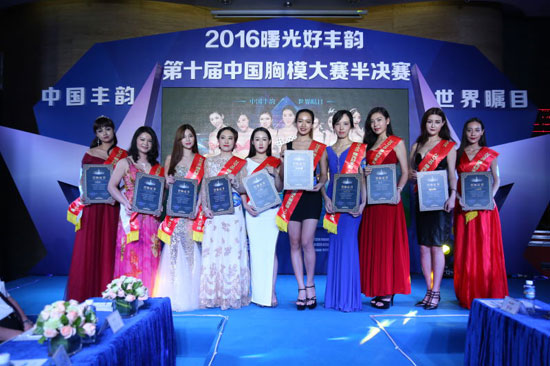 中国胸模大赛半决赛揭晓 奥运冠军晋级十强