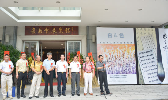 马金铭书法作品展岭南会展览馆开幕图