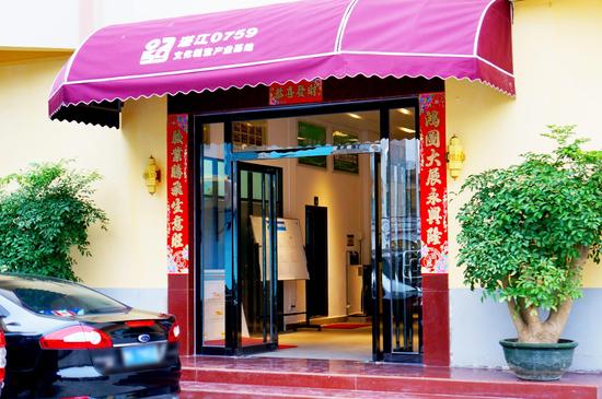 以美食为名0759私房菜聚三五知己