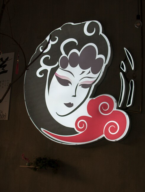 炖江南的品牌标志由中国戏曲花旦美人脸演变而来.