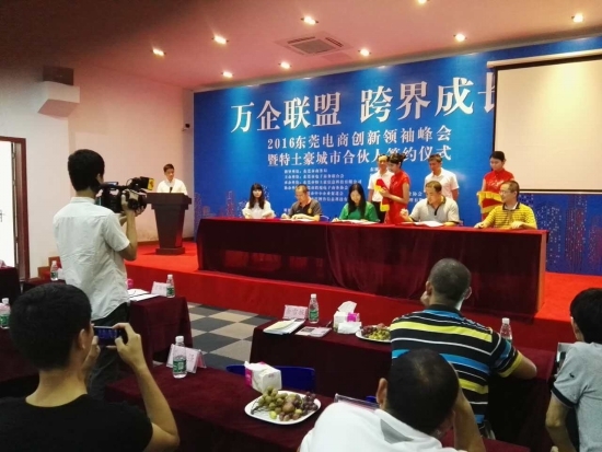 特土豪商城 城市合伙人项目隆重启动