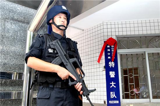 佛山五区举行公安区级特警大队统一挂牌仪式