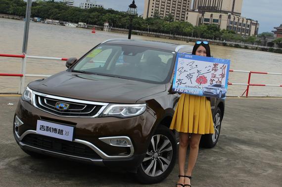旺华吉利特约 车在囧途之佳人有约