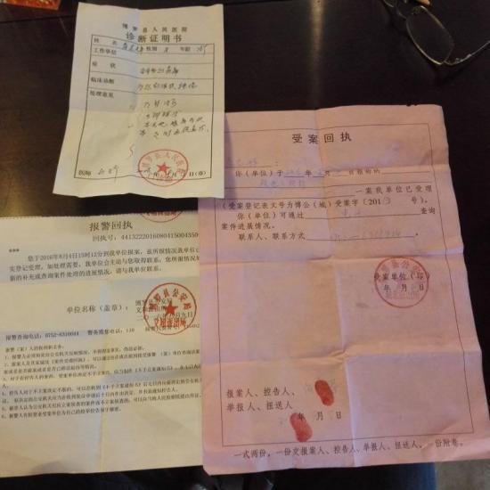 报案回执单销户 新浪网