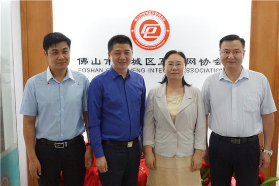 禅城区互联网协会落户张槎华南创谷