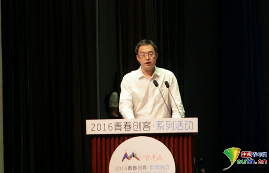 深圳市人民政府副秘书长蔡文沁讲话.中国青年网通讯员 蒋忠.