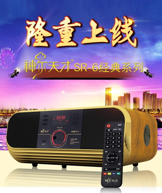 神尔科技股份新品神尔天才sr-6典藏版发布