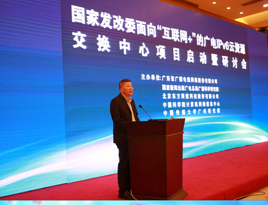 广东广电网络总经理杨力表示,广电网络要做ipv6推进者.