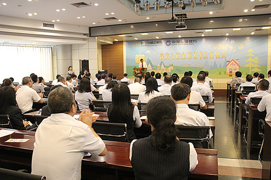 湛江住房公积金联名卡于11月15日正式发布