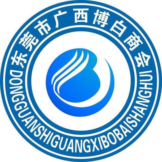 凝聚乡情共赢发展东莞博白商会简介以及服务宗旨