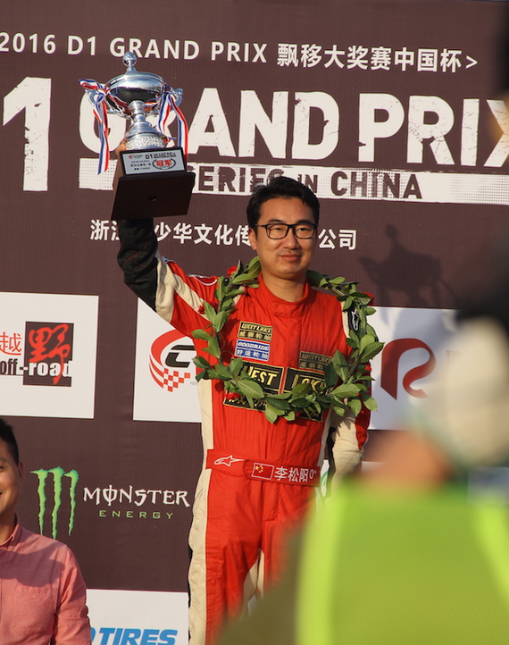 李松阳夺单走赛冠军d1飘移大奖赛落幕