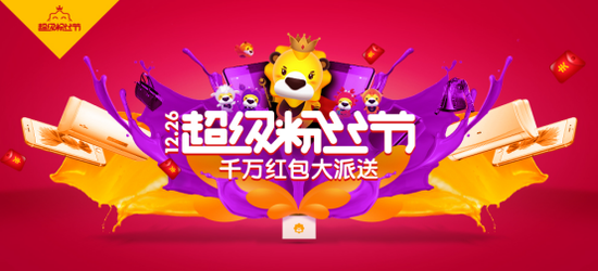 苏宁易购超级粉丝节来袭200款专属尖货感恩会员_新浪广东_新浪网