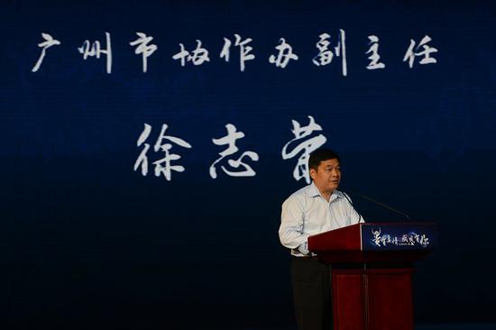 广州市协作办副主任徐志荣