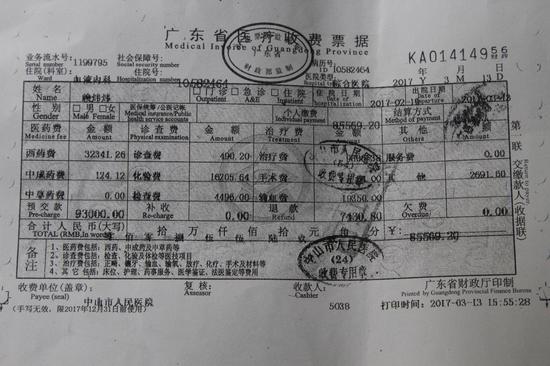 中山一18岁少年患罕见白血病 父母含泪向社会求助