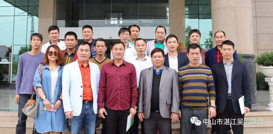中山市湛江吴川商会_广东站_新浪网