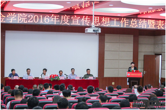 党委宣传部副部长杨文玲代表学院作2016年度宣传思想工作报告 薛启贤