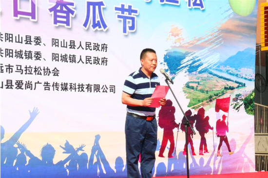 清远阳山县秦汉古道徒步马拉松暨水口香瓜节隆重举行