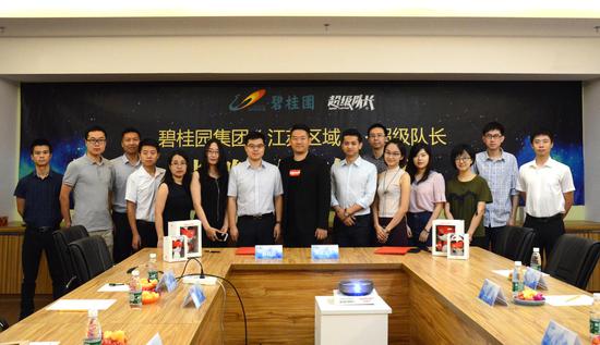 碧桂园发力产城融合 战略合作科技娱乐品牌超级队长