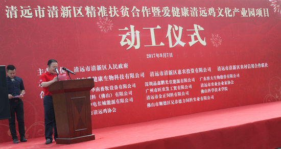 中凯集团董事长李瑞清致辞