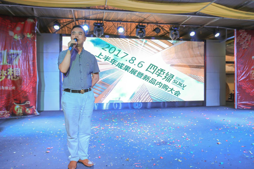 四季绿创始人张宋