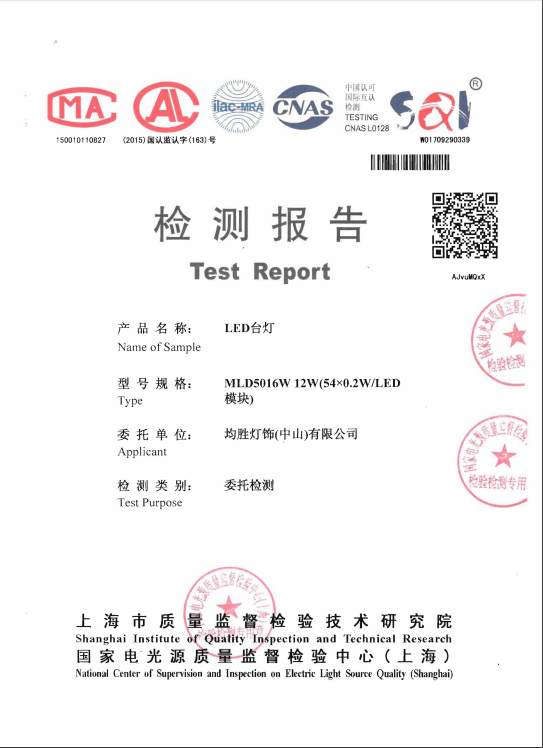 aa级光源的护眼台灯在目明尔来诞生 为孩子视力护航