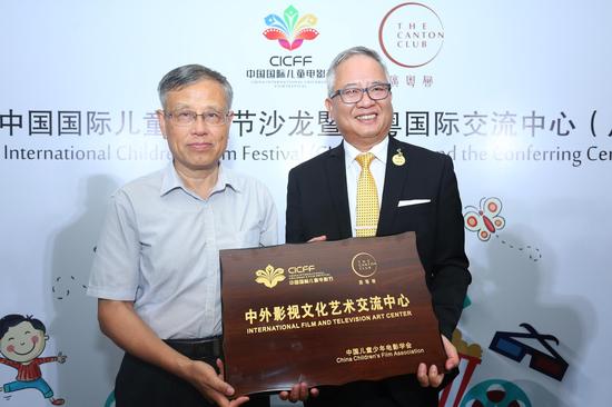 广粤会与中国国际儿童电影节及广府文化研究会合作