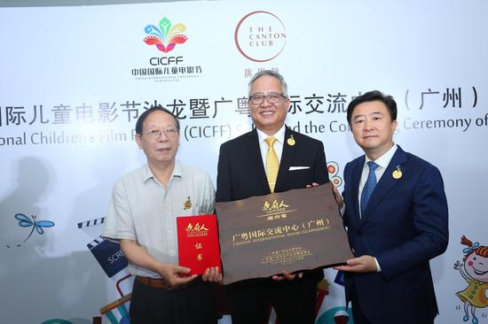 陆剑华从王杰会长和廖伟阳会长手中接过"广粤国际交流中心(广州)"牌匾