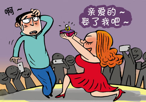 女性面对爱情越来越勇敢 逾半受访者赞同倒追男性