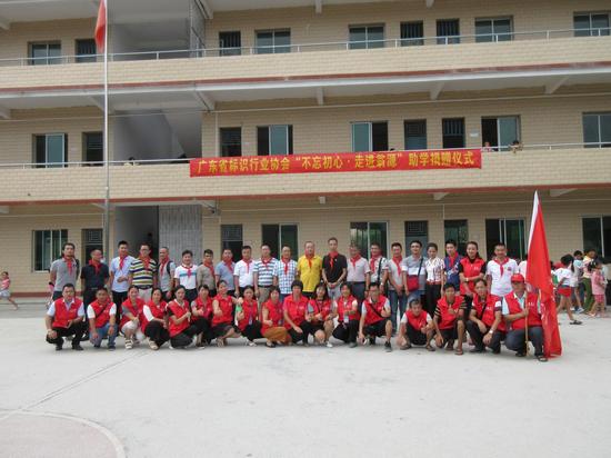 扶贫助学并在坝子镇岩庄小学开展"不忘初心·走进翁源"助学捐赠仪式