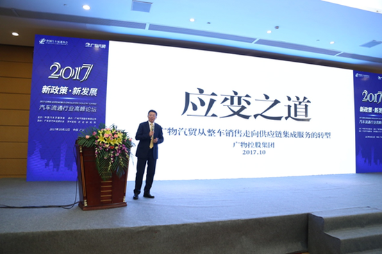 广东省广物控股集团有限公司副总经理 党委委员 谢中凡