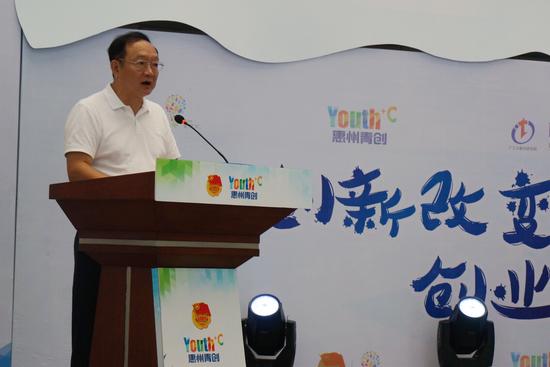 第三届惠州市青年创新创业大赛正式启动