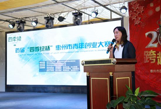惠州四季绿举办青年创业大赛第一名可获50万元