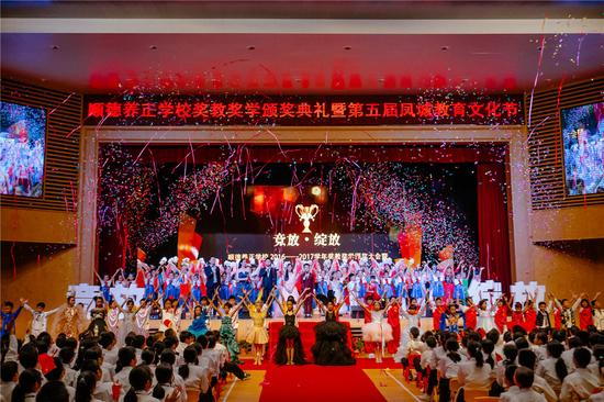 顺德养正学校举行奖教奖学典礼不忘初心砥砺前行