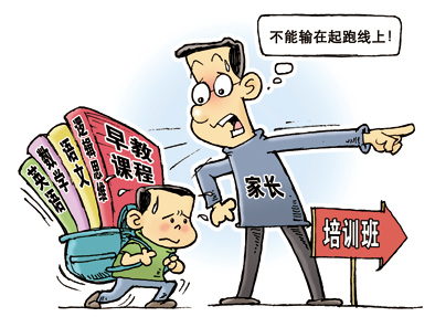 竞选家委会送孩子补习教育焦虑成80后生活重要部分