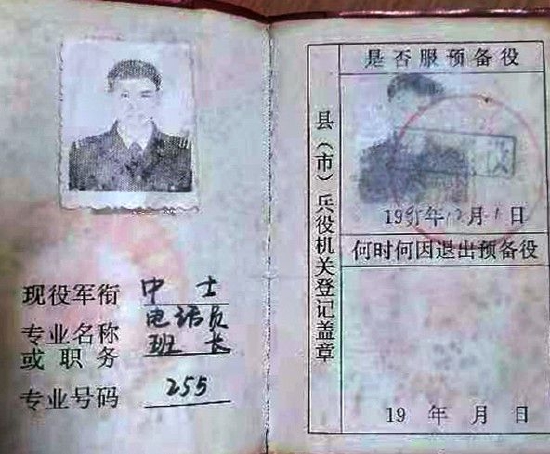 "红色基因"薪火相传 英德一门四代报国从军