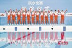 广东队斩获十五运会跳水男团金牌